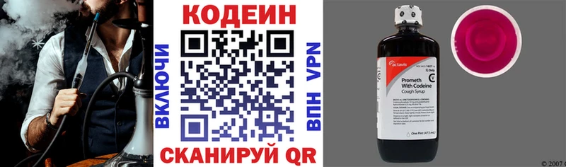 Codein Purple Drank  купить наркотики цена  Ясный 