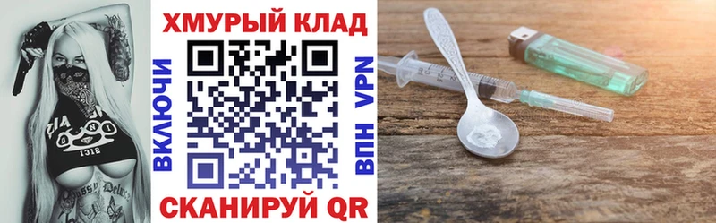 как найти закладки Ясный Героин Heroin